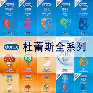 Durex Condoms Bold Love 3 Ultra-Thin Concealed Passionate Thread Thermal Condoms Adult Family Planning Products