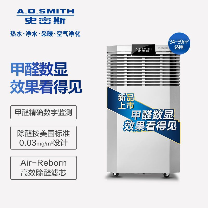 AO史密斯KJ490F-B11-PF家用空气净化器