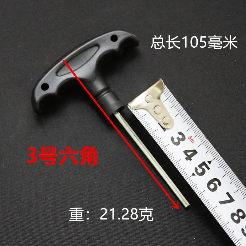 六角匙塑料柄高端三合一组合工具T型内六角扳手防滑平头厂家直销|undefined