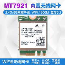 MT7921 WIFI6 2.4G/5G ̨ʽ��X/�Pӛ�����ßo���W��M2 5.2�{��