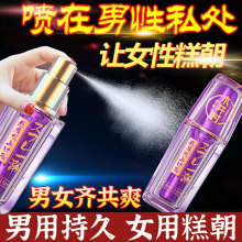 木井村女性快感增强液私处高潮液夫妻房事润滑成人用品高潮激情液