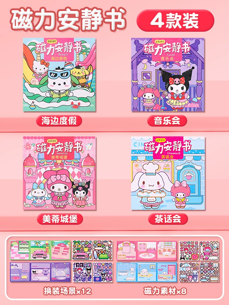 Игрушка, набор материалов для детей, наклейки, DIY, новая коллекция, не требует резки