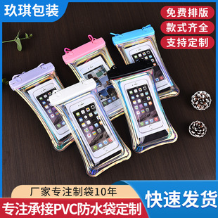 Spot hot spring mobile phone waterproof bag touch screen rider equipment sealed bag underwater storage waterproof mobile phone set