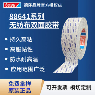 ��ɯtesa88641 ��͸���p��o���������������N�˺����޸�ճ�z��