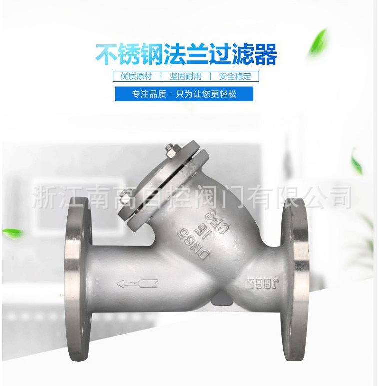 GL41W-16P法兰过滤器 316L不锈钢法兰过滤器 Y型过滤器浙江南高