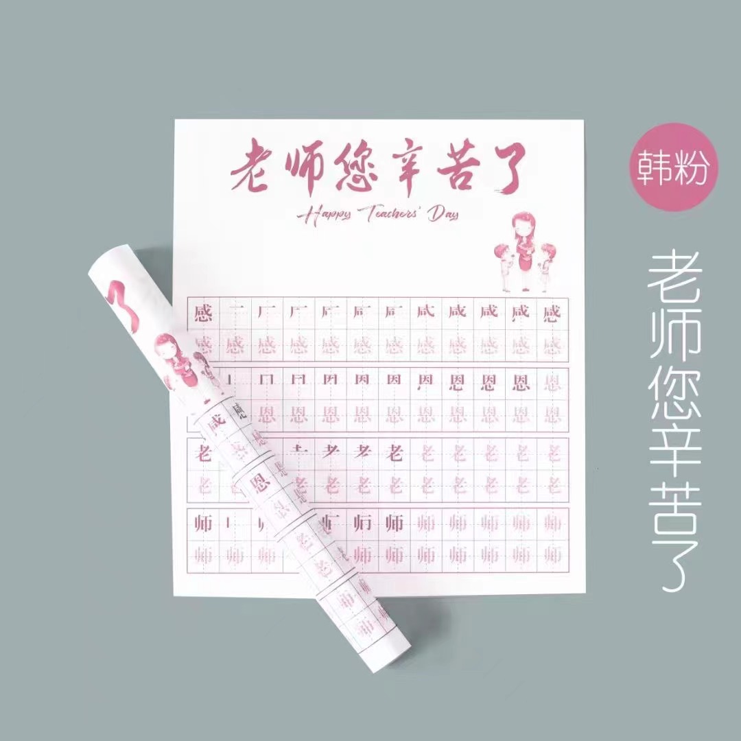 Palabras de bendición de decoración de ramo para maestros hombres y mujeres tarjeta pequeña tarjeta colgante