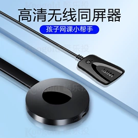 手机投屏器;网络播放器;转接卡转接线
