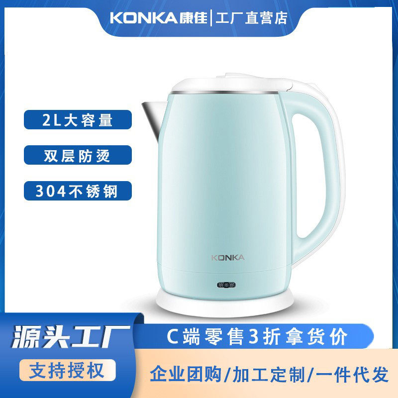 Konka Kettle Household Electric Kettle 304 Stainless Steel Hotel Automatic Power Off Fast Electric Kettle Wholesale