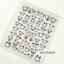ins风卡通帕恰狗pvc贴纸女生咕卡手帐手机装饰贴水杯三丽鸥小贴画