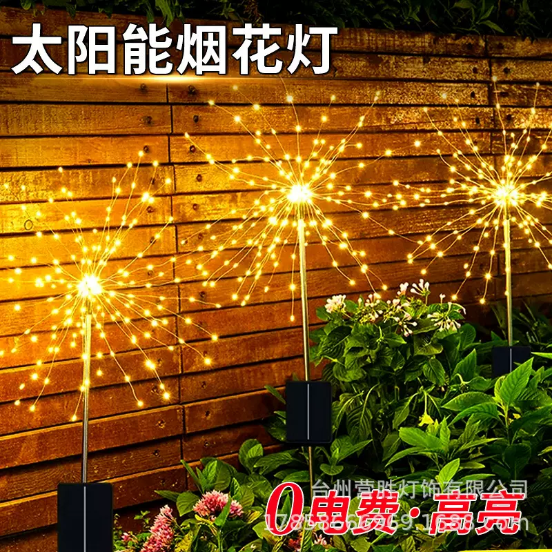 亚马孙热卖太阳能烟花灯插地蒲公英灯串户外防水圣诞节装饰小彩灯