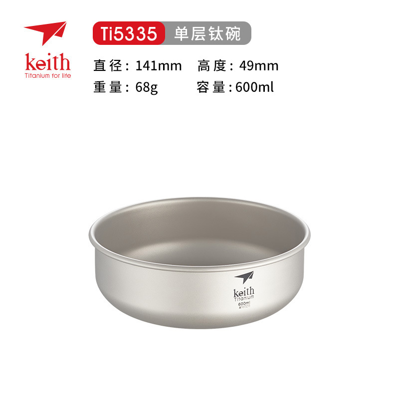 Ti5335(600ml) 단층 그릇