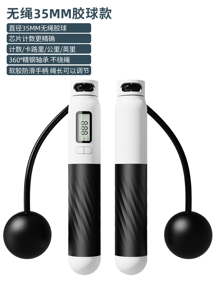 흰색과 검정색 [35MM 무선 고무 볼 모델]