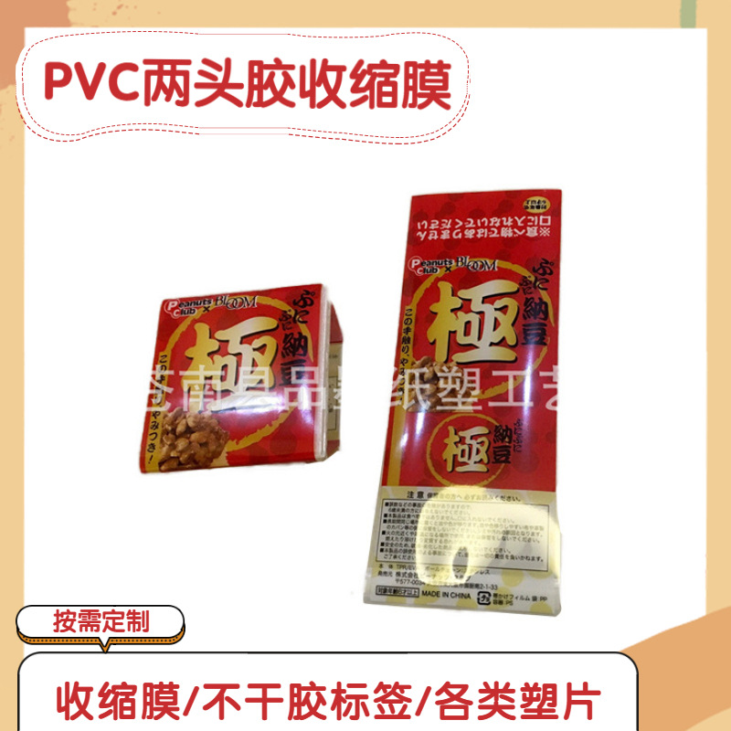 厂家供应定 制包装膜 两头胶包装膜 饮料矿泉水包装膜 复合包装膜