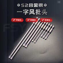 S2钢加硬带磁一字风批头1/4柄气动风动螺丝刀头电动起子改锥批咀