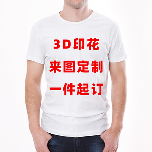 Customized Cross-Border Foreign Trade Men's Round-Neck Short-Sleeve T-Shirt with 3D Digital Printing, Children's Boys' T-Shirt, Youthful and Trendy