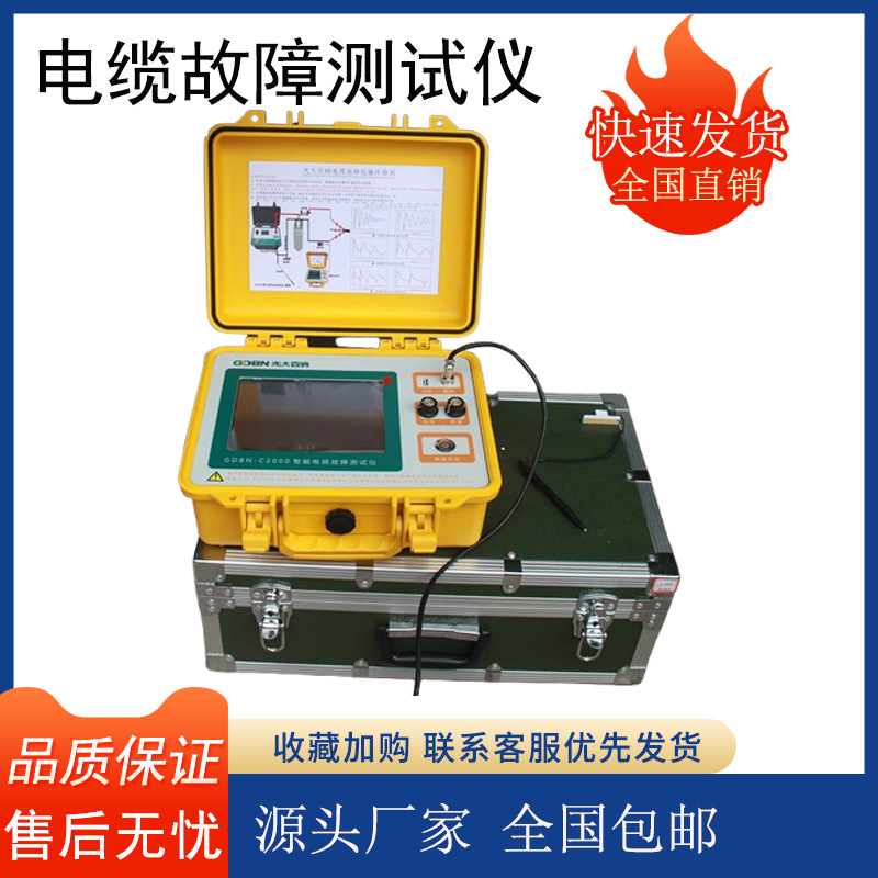 高压电缆故障测距仪 农村水浇田地埋线缆漏电检测 高效准确