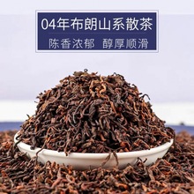 云南普洱茶勐海熟茶古树宫廷陈年散茶叶浓香型散装价一件代发包邮