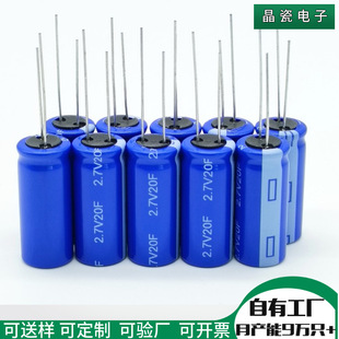 2.7V20F16*26 Super Farad Capacitor for Household Appliances and Security Equipment, Special Series for High Power