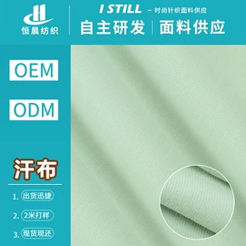 汗布;其他针织面料;毛圈布