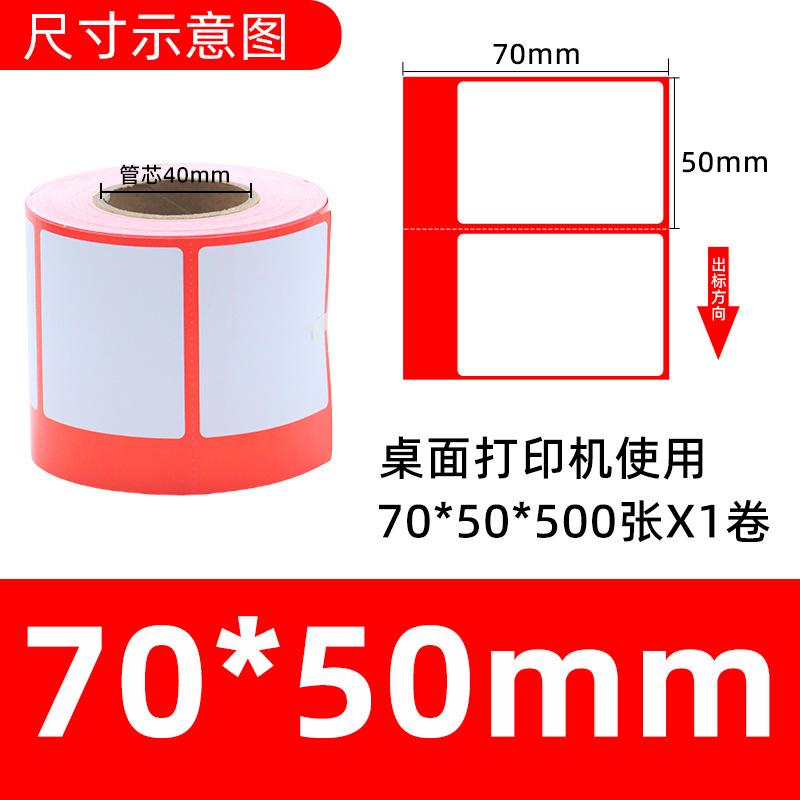 상품 가격표 빨간색 판지 70*50*500