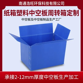 PP塑料板;塑料箱