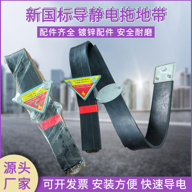 危险品车辆加厚防静电接地线货车油罐车国标拖地线静电消除拖地带