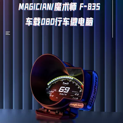 Avtomobil modifikasiyası MAGICIAN OBD sürət su temperaturu turbin təzyiq LCD displey