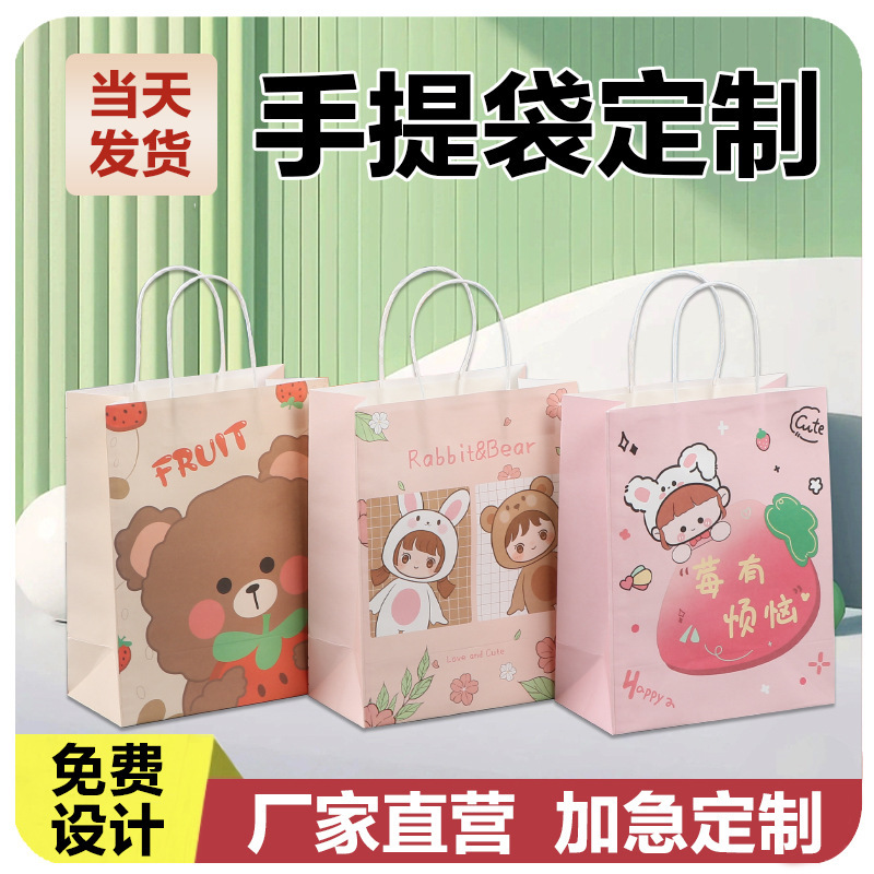 In stock Kraft paper bag clothing food packaging handbag packing bag blank large paper bag gift bag printed lo In stock Kraft paper bag clothing food packaging handbag packing bag blank large paper bag gift bag printed lo