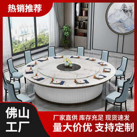 轻奢电动桌大圆桌简约酒店电动转盘岩板餐桌椅家具15人包廂