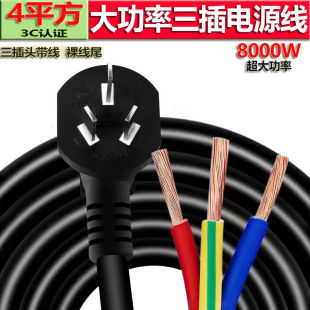���������Դ��10A��о�������^���^��β���^�����Ӵ�2.5ƽ��