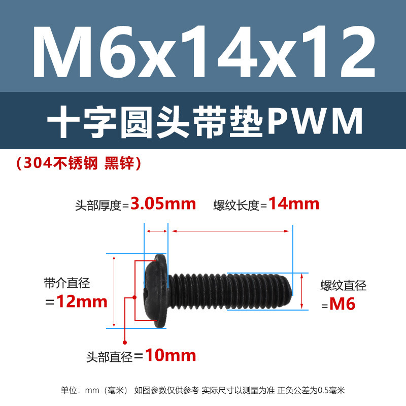 ネジ304ステンレス十字丸頭パッド付きネジm 2m 6黒なべヘッドパッド付き家具ネジ|undefined