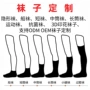 运动印花定制小单长袜