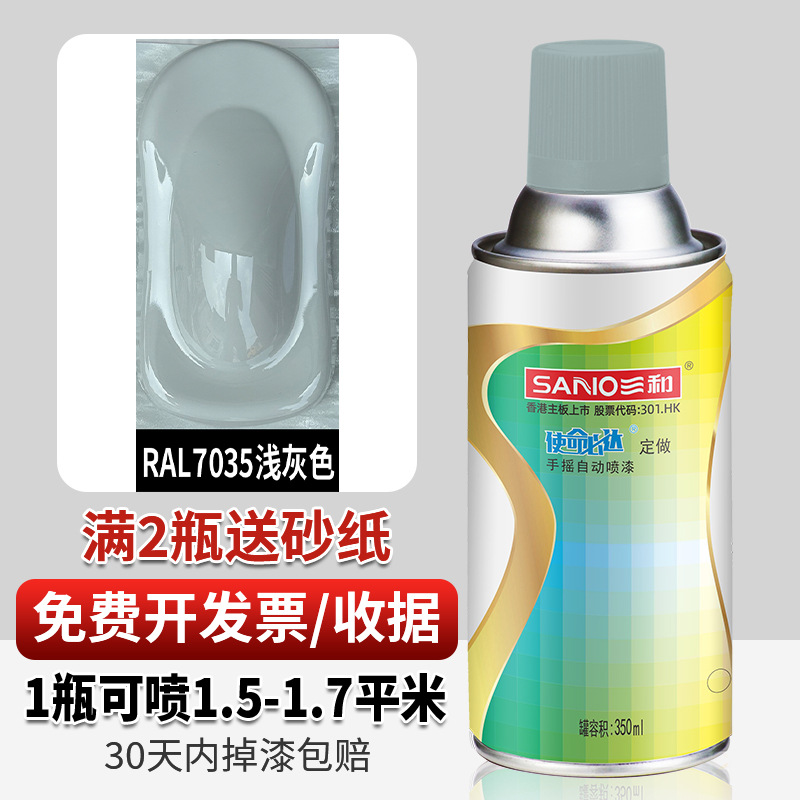 RAL7035 gris claro; 350ml/genuino Sanhe