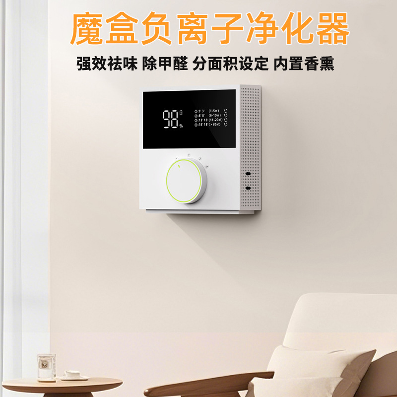 Negative Ion Air Purifier Household Formaldehyde Removal Adsorption Second-Hand Smoke Bedroom Bathroom Pet Odor Aromatherapy