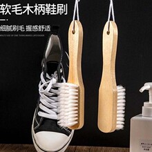 长柄木制鞋刷洗鞋不伤鞋家用软毛鞋刷木头把刷鞋硬毛洗衣刷清洁刷