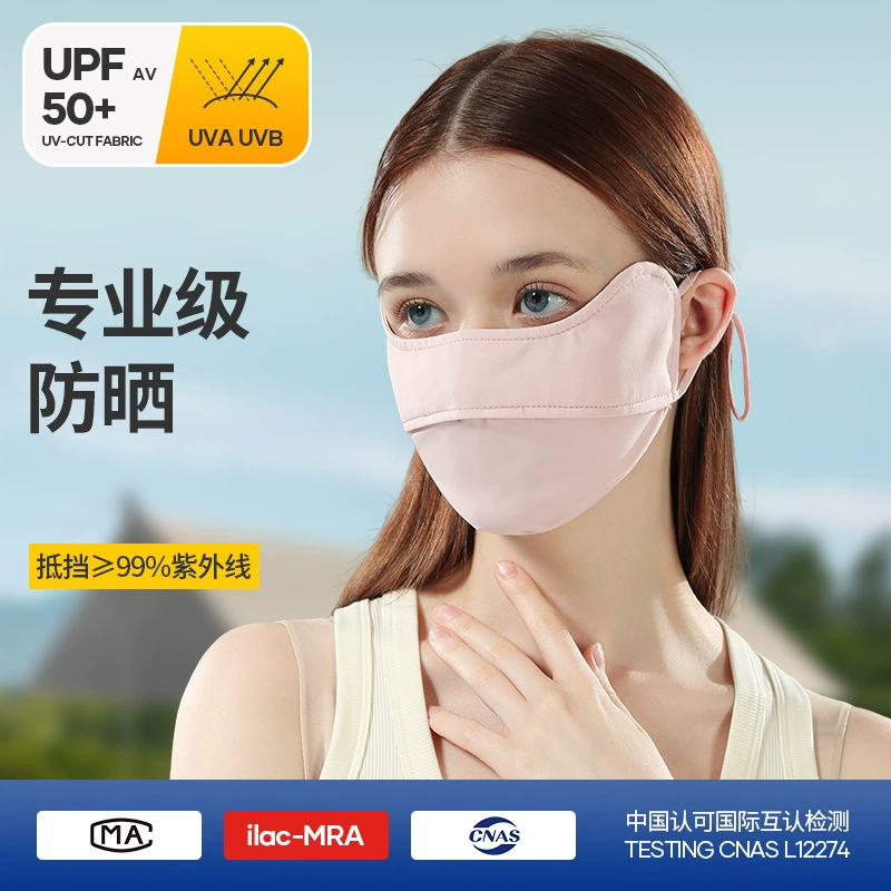 Летняя солнцезащитная маска Дышащая защита глаз от ледяного шелка