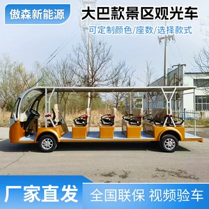 Sightseeing Bus 18-Seat Shuttle Bus Campus Hotel Reception Electric
