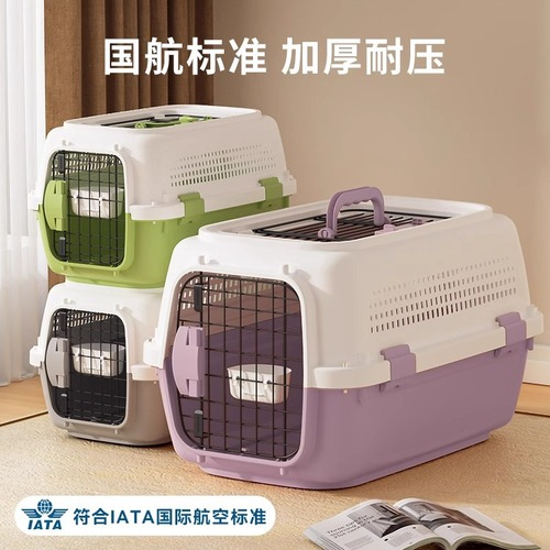 Cat flight box, pet transport, portable cat cage, cat bag, dog car transport box supplies