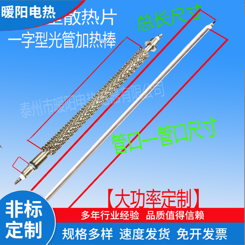 隧道炉干烧型发热管304不锈钢电热管烤箱加热管亚克力折弯机加热