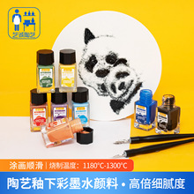 ˇ�\��ˇ���²�īˮ��τ���DIY���L������ɫ��ī��ɫī֭ˮ��