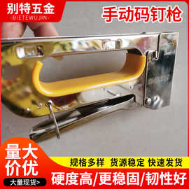 批发手动码钉枪 U型钉枪木工装修三用钉枪 家庭工程木工用打钉枪