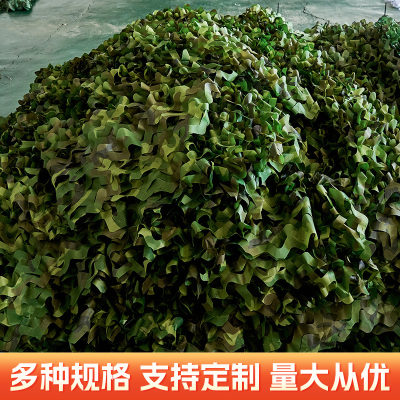 防航拍山体绿化遮盖网户外CS装饰丛林迷彩伪装网 丛林迷彩伪装网