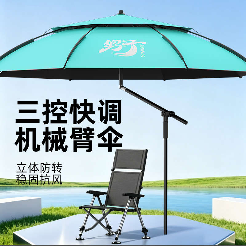 New fishing umbrella for outdoor wild fishing, large fishing umbrella with cane function, thickened and sun-resistant, suitable for beach camping and sun protection