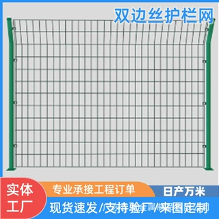 双边丝护栏网厂家供应安全防护道路网栏工地高速公路硬塑喷塑防护