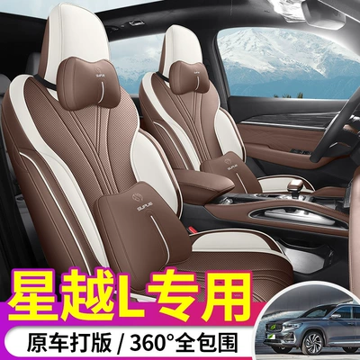 23 four seasons all-inclusive seat – Modelə uyğun (Original) oturacaq örtükləri