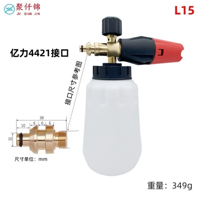 Special Taizhou PA Pot for Foam — High pressure car wash water gun - l-15-billion-force-4421-interface-big-mouth-foam-pot