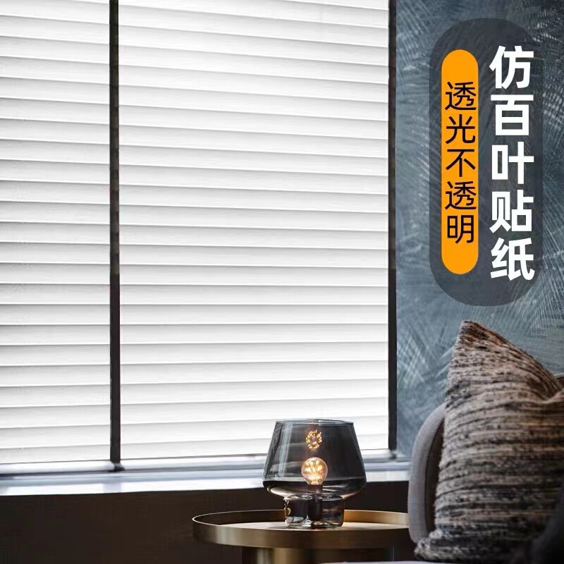 Electrostatic Glass stickers imitation blinds office light transmission frosted bathroom anti-peep glue-free window paper glass film