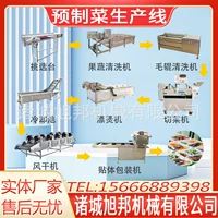 自动化净菜加工流水线厂家直销-1688批发