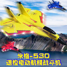 遥控飞机泡沫遥控飞机玩具志扬米格530航模滑翔机志扬跨境一件热