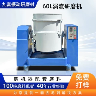 涡流研磨机定制涡流式抛光机工业用金属五金件除锈抛光涡流光饰机